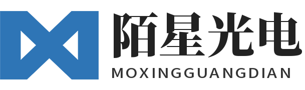 陌星光电